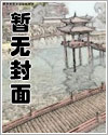 循循戒诱(父子双性1v1)